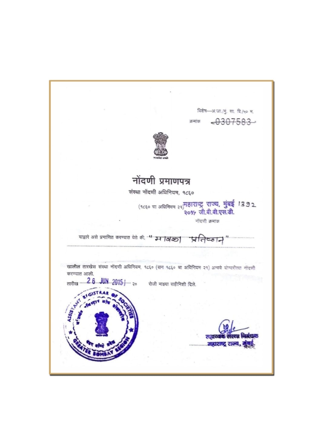 Nodani Registration Certificate
