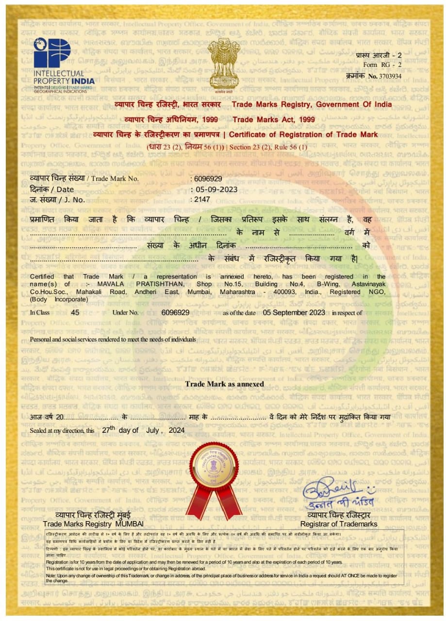 Mavala Pratishthan Trademark